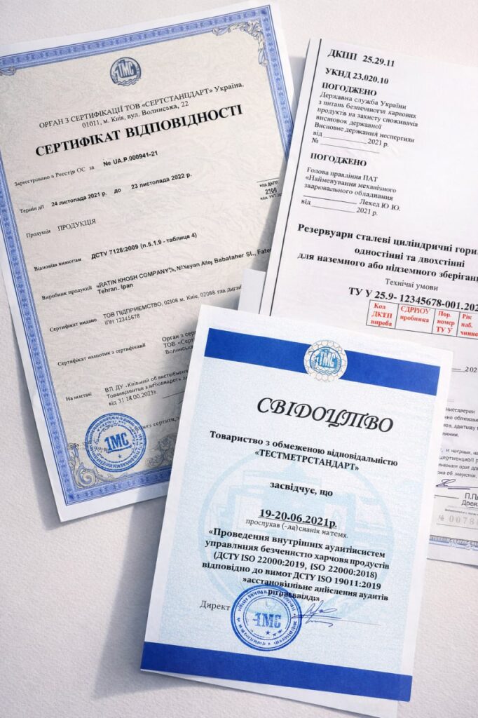 Документи з сертифікації продукції