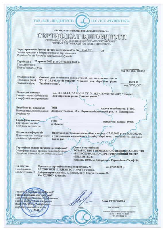 Сертифікація продукції — Укрсепроцентр